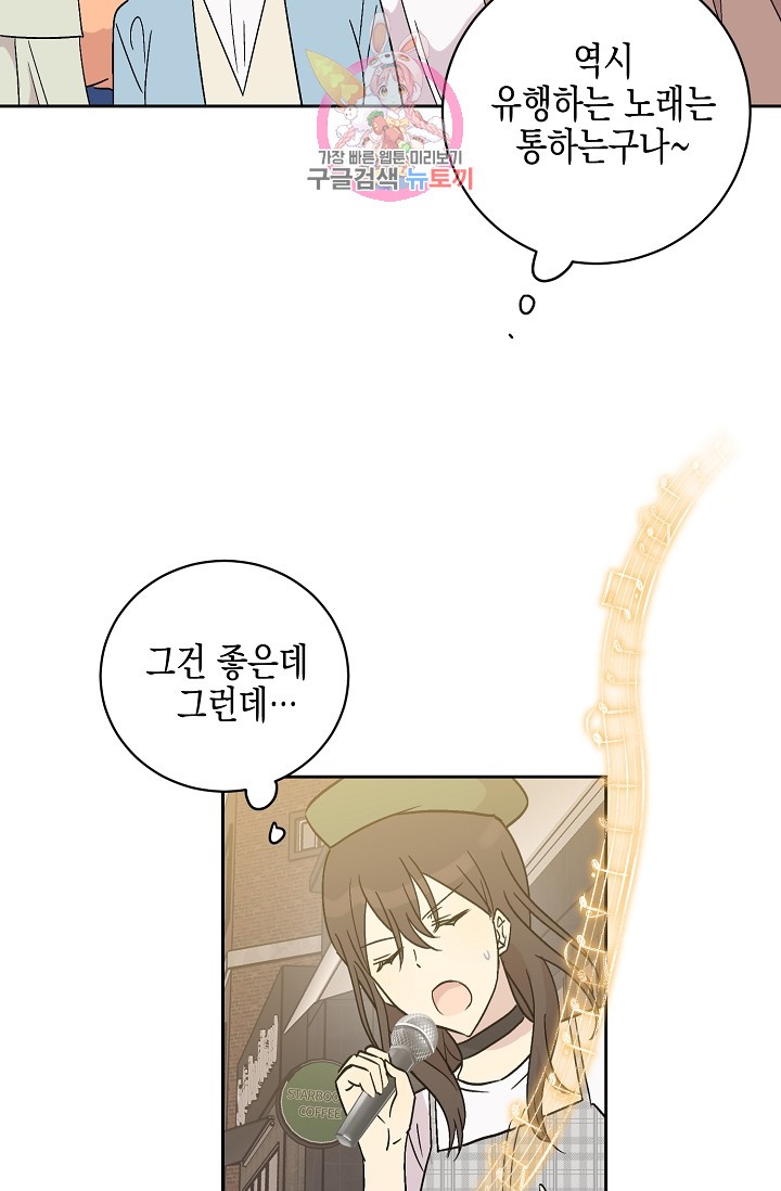 My Superstar Uncle Ch.26 p17