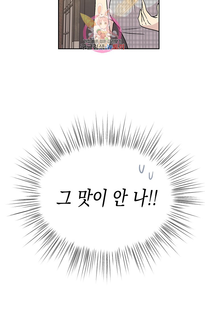 My Superstar Uncle Ch.26 p18
