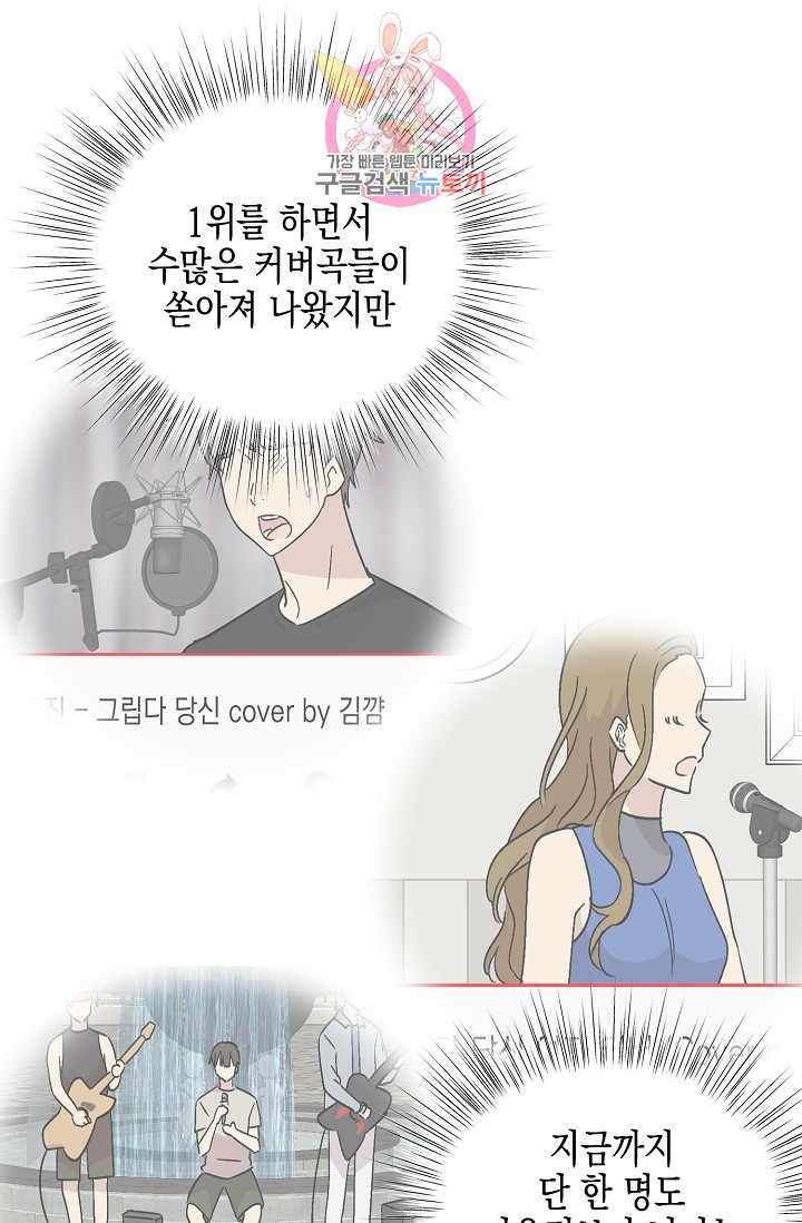 My Superstar Uncle Ch.26 p19