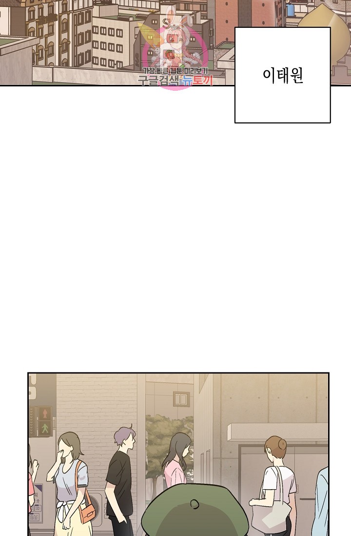 My Superstar Uncle Ch.26 p2