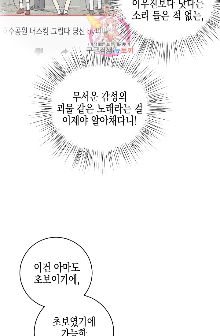 My Superstar Uncle Ch.26 p20