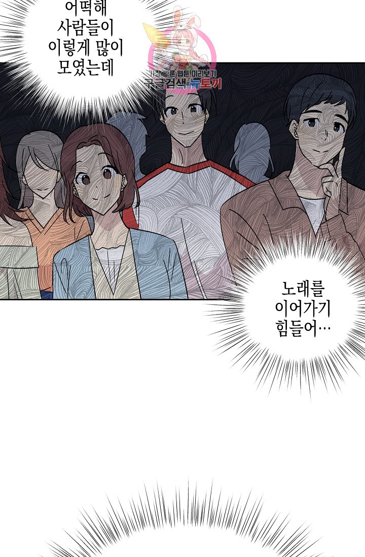 My Superstar Uncle Ch.26 p22