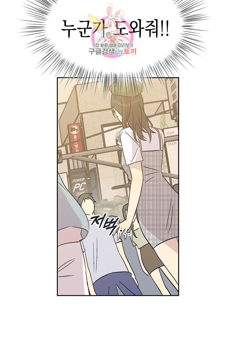 My Superstar Uncle Ch.26 p23
