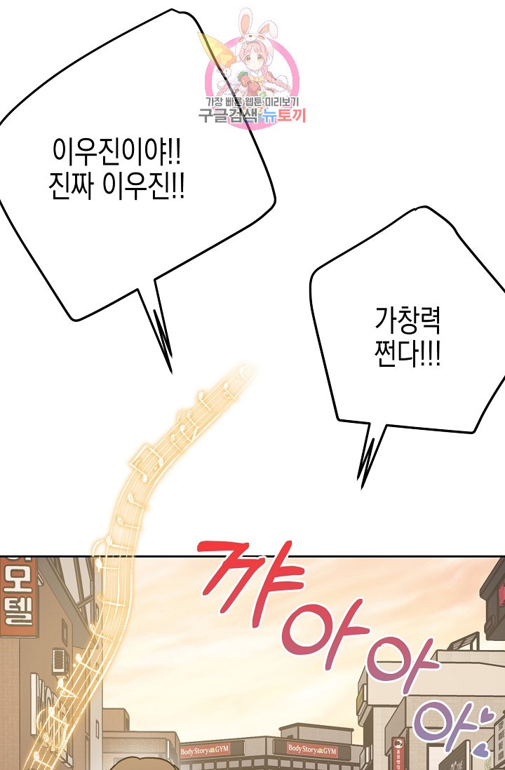 My Superstar Uncle Ch.26 p27