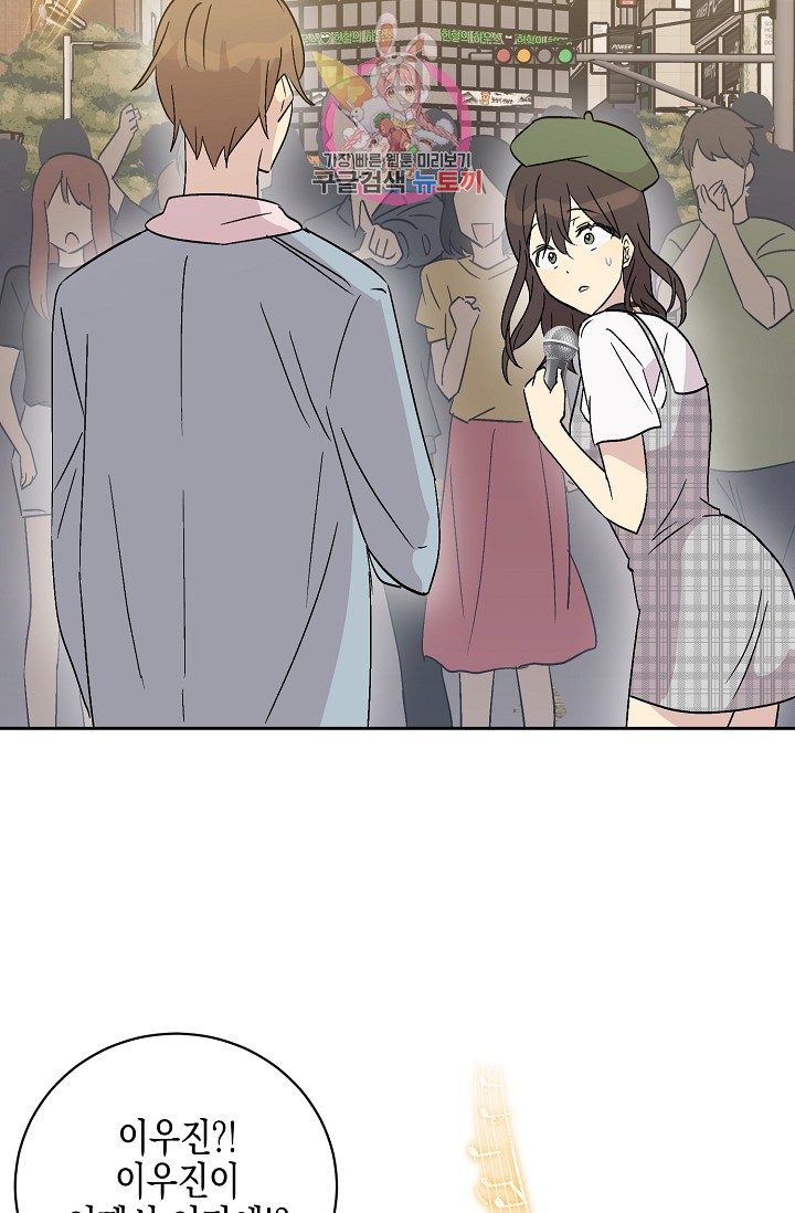 My Superstar Uncle Ch.26 p28