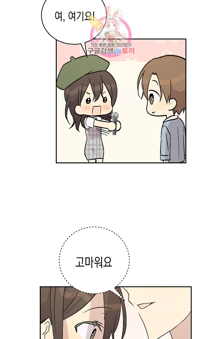 My Superstar Uncle Ch.26 p31