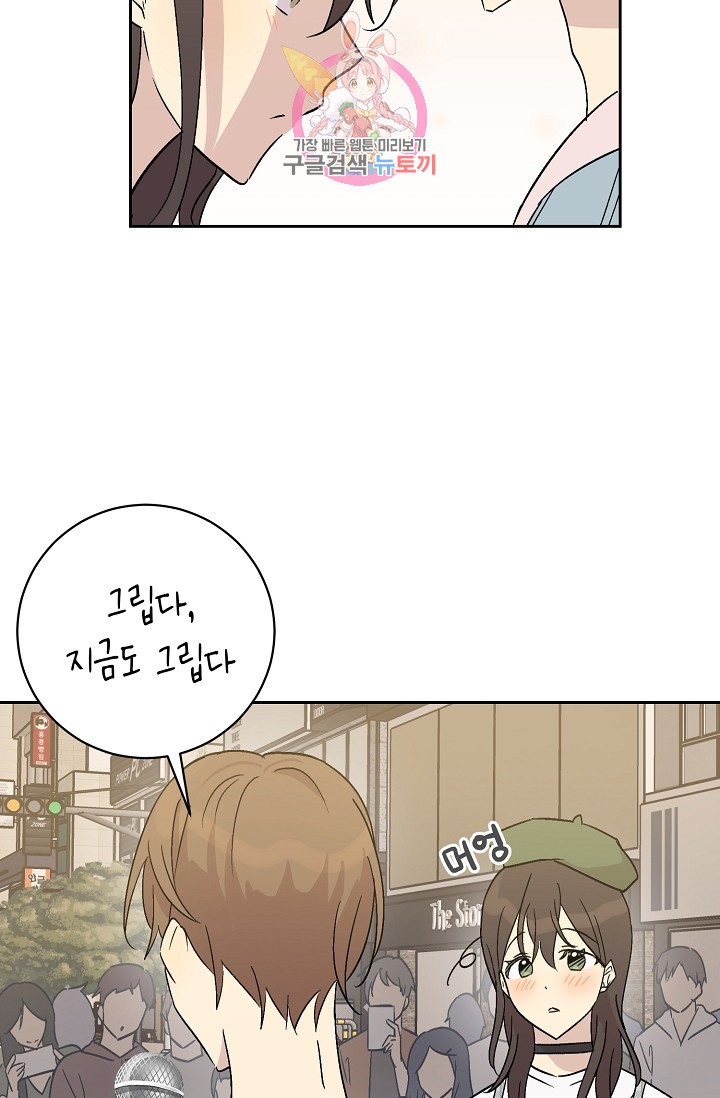 My Superstar Uncle Ch.26 p32