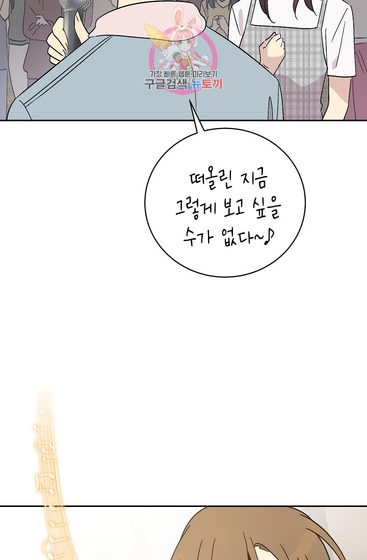 My Superstar Uncle Ch.26 p33