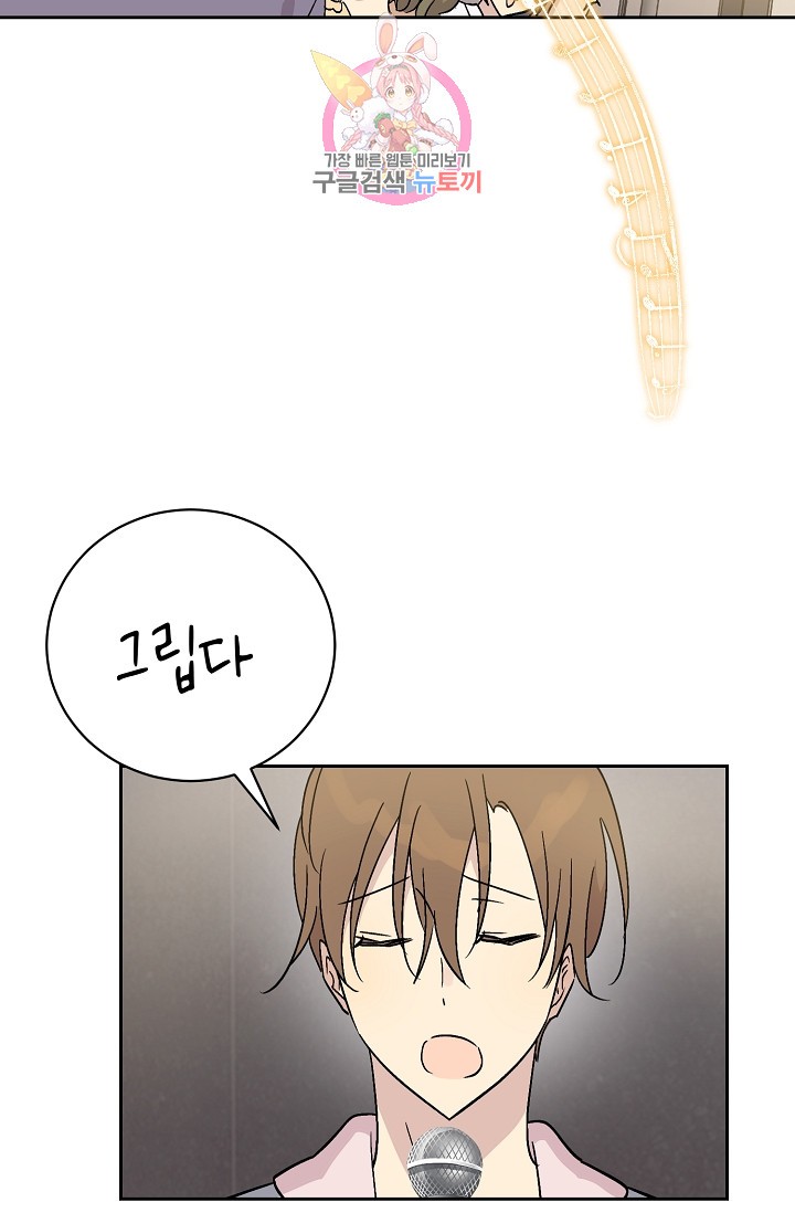 My Superstar Uncle Ch.26 p35