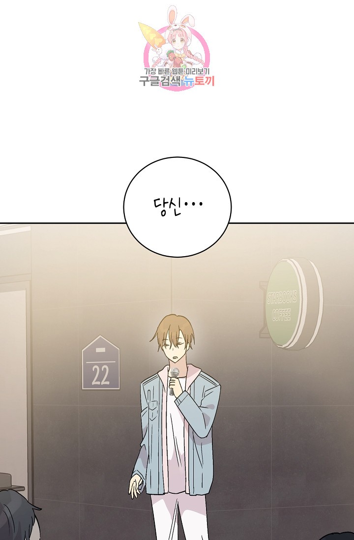 My Superstar Uncle Ch.26 p36