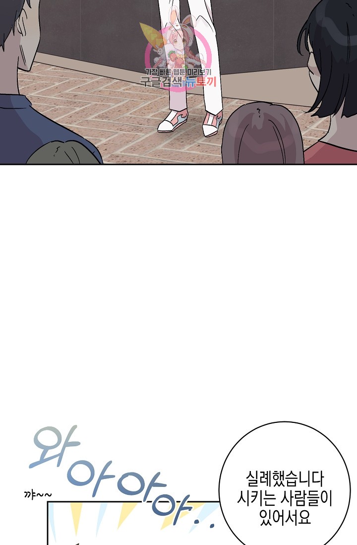 My Superstar Uncle Ch.26 p37