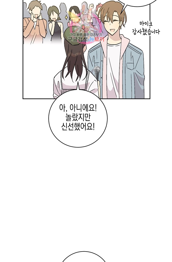 My Superstar Uncle Ch.26 p38