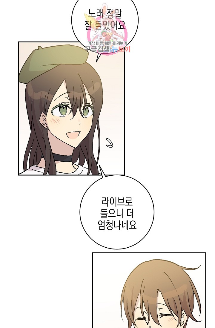 My Superstar Uncle Ch.26 p39