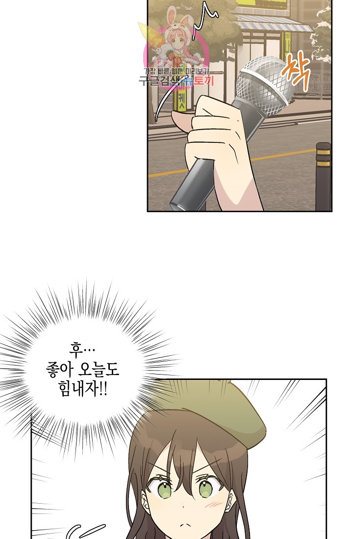 My Superstar Uncle Ch.26 p4