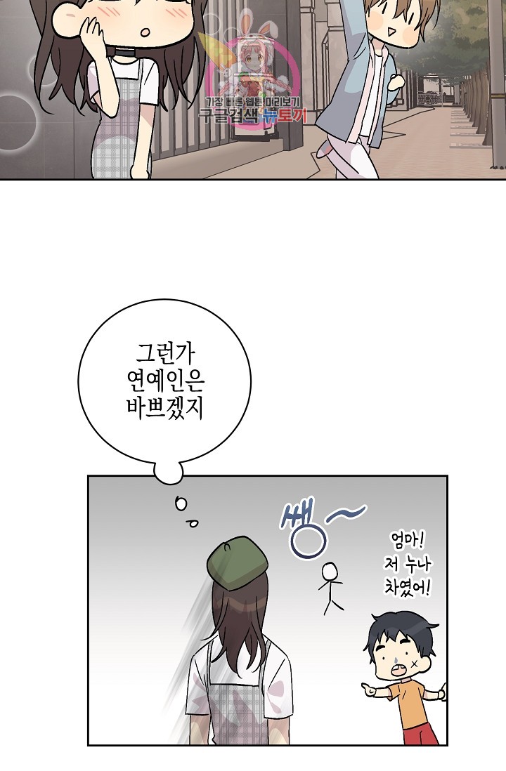 My Superstar Uncle Ch.26 p41