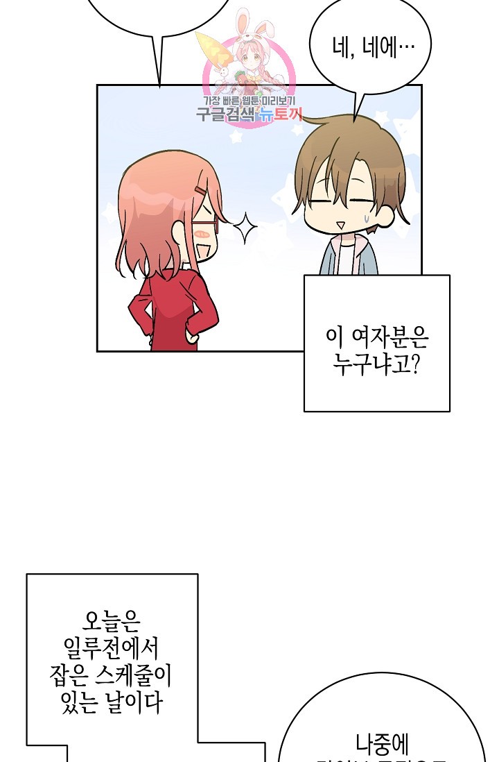 My Superstar Uncle Ch.26 p47