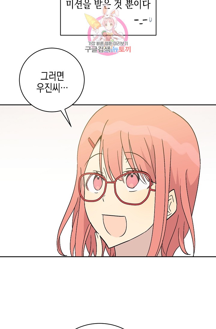 My Superstar Uncle Ch.26 p51