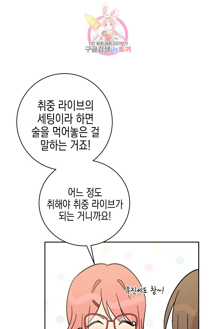 My Superstar Uncle Ch.26 p55