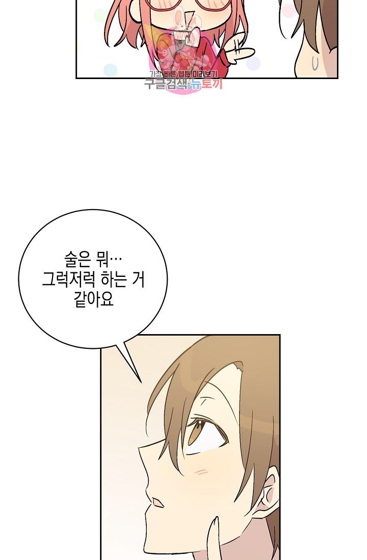 My Superstar Uncle Ch.26 p56