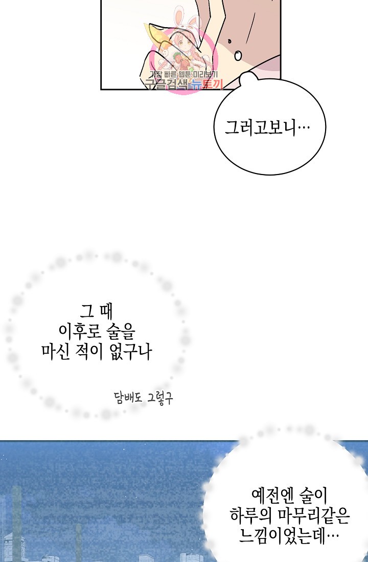My Superstar Uncle Ch.26 p57