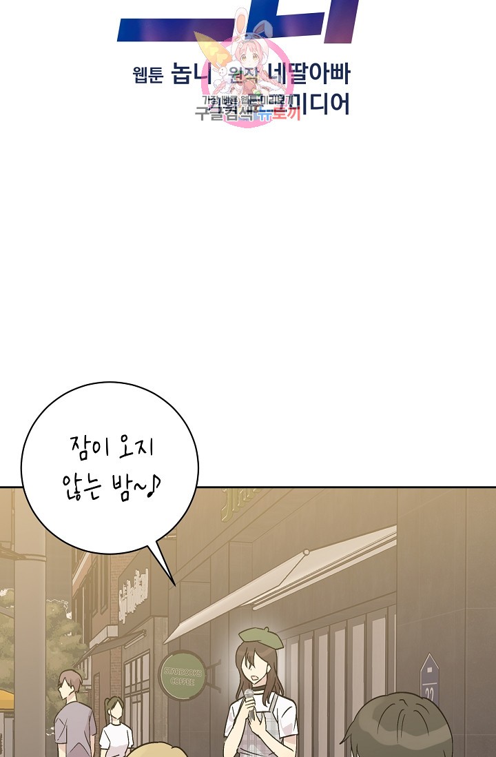 My Superstar Uncle Ch.26 p6