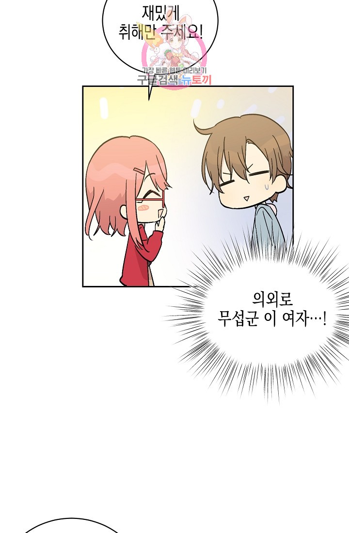 My Superstar Uncle Ch.26 p60