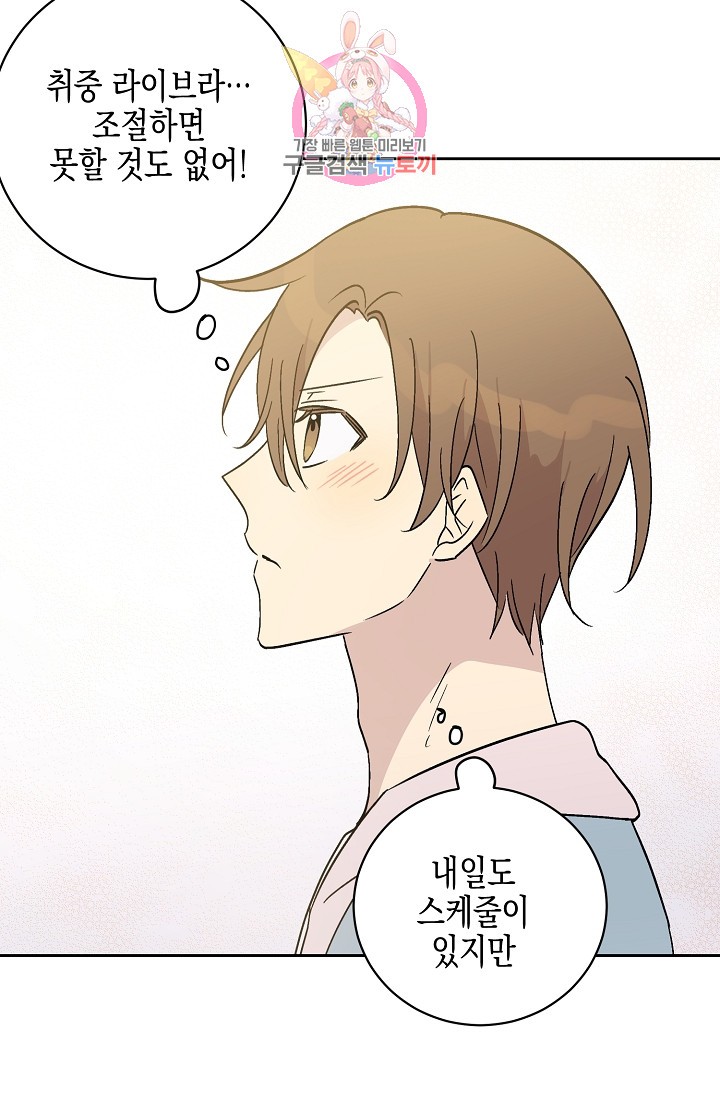 My Superstar Uncle Ch.26 p61
