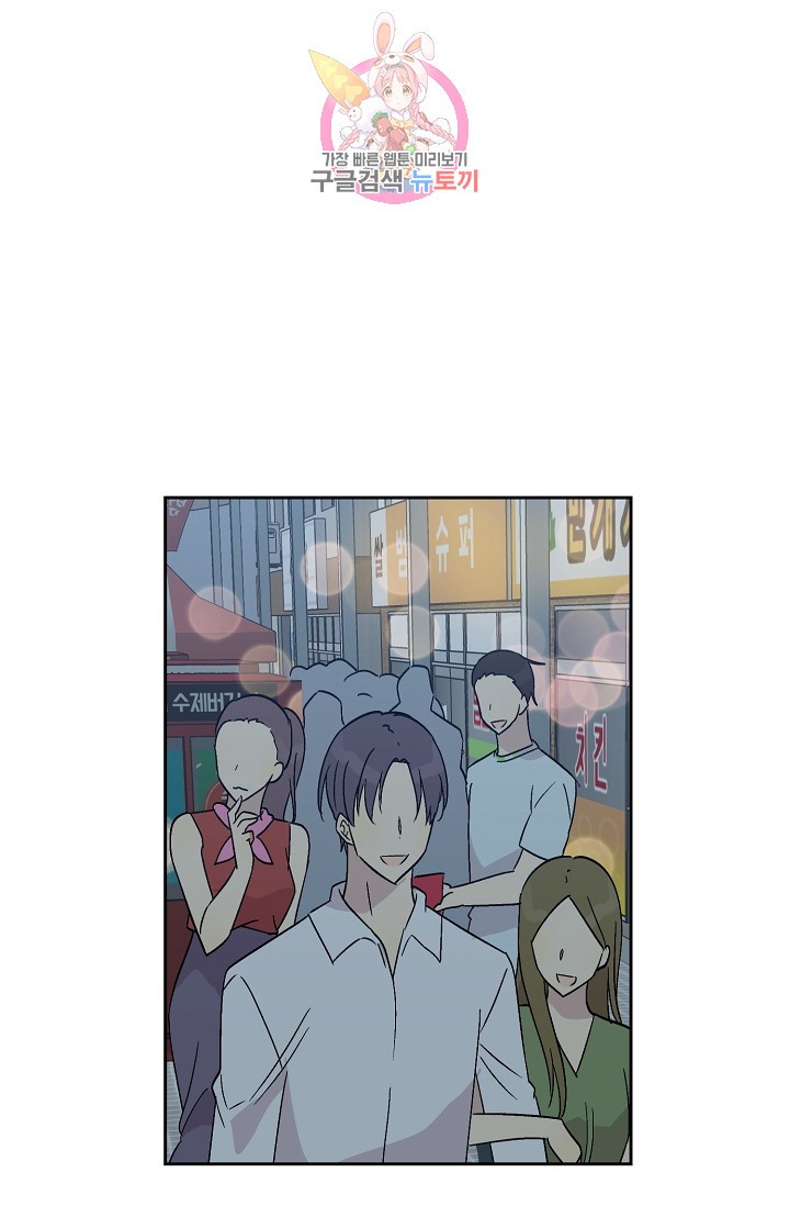 My Superstar Uncle Ch.26 p62