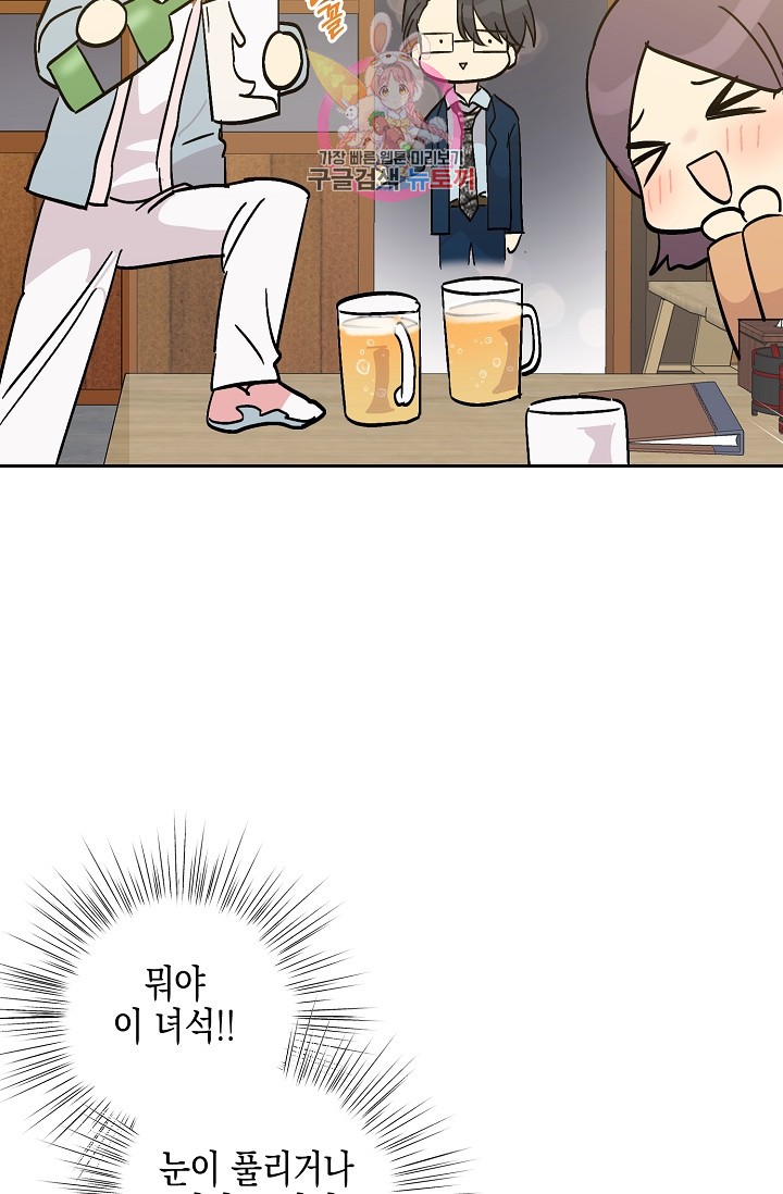 My Superstar Uncle Ch.26 p66