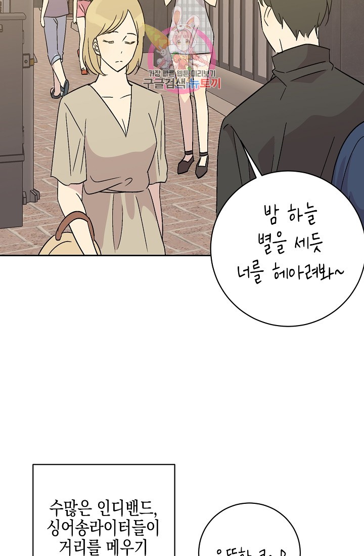 My Superstar Uncle Ch.26 p7