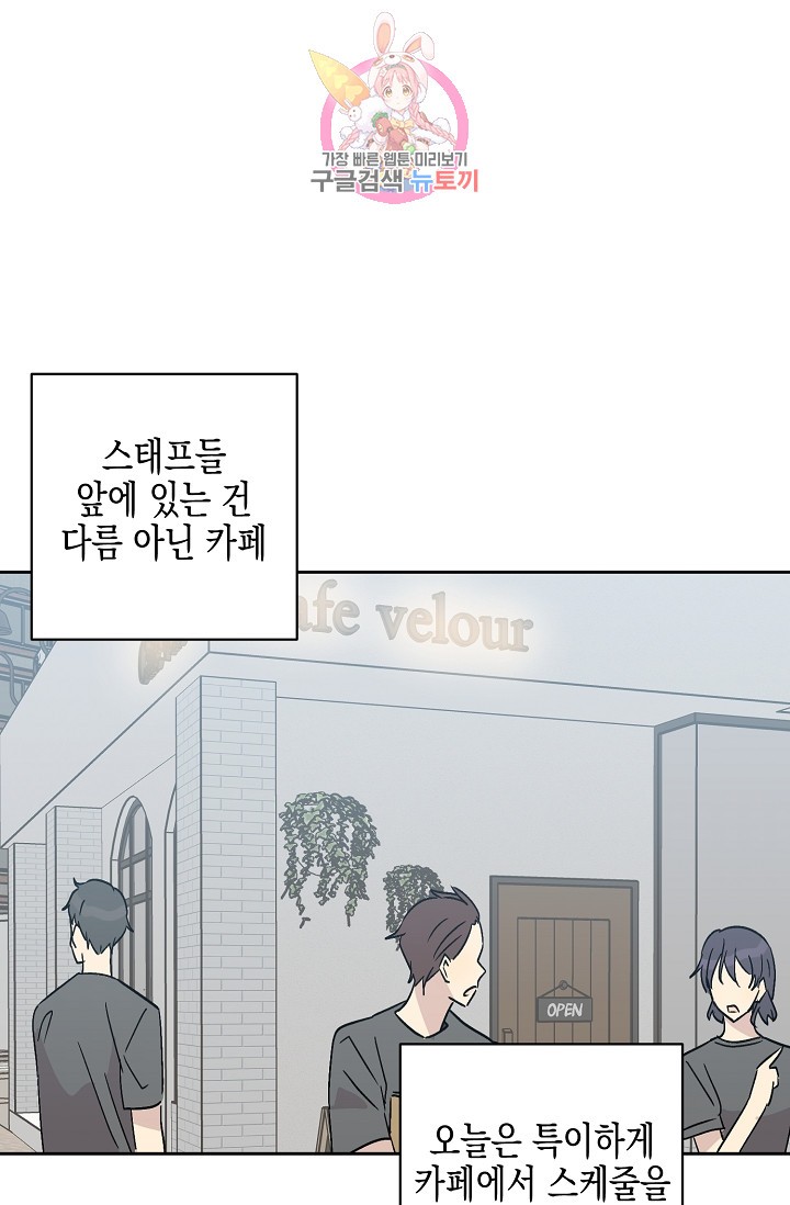 My Superstar Uncle Ch.27 p13