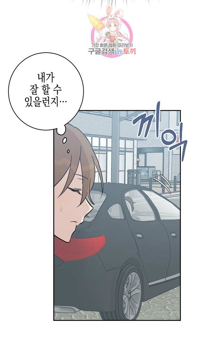 My Superstar Uncle Ch.27 p15
