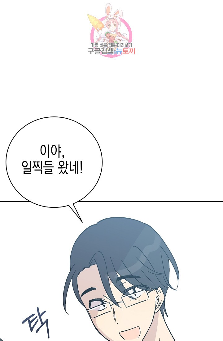 My Superstar Uncle Ch.27 p16