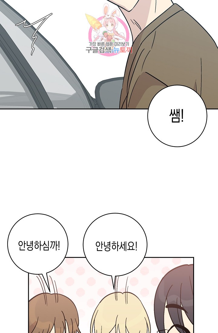 My Superstar Uncle Ch.27 p17