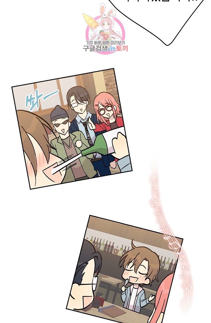 My Superstar Uncle Ch.27 p2