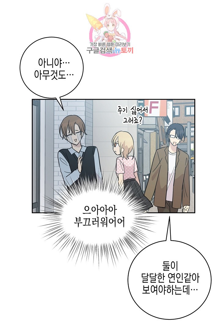 My Superstar Uncle Ch.27 p24