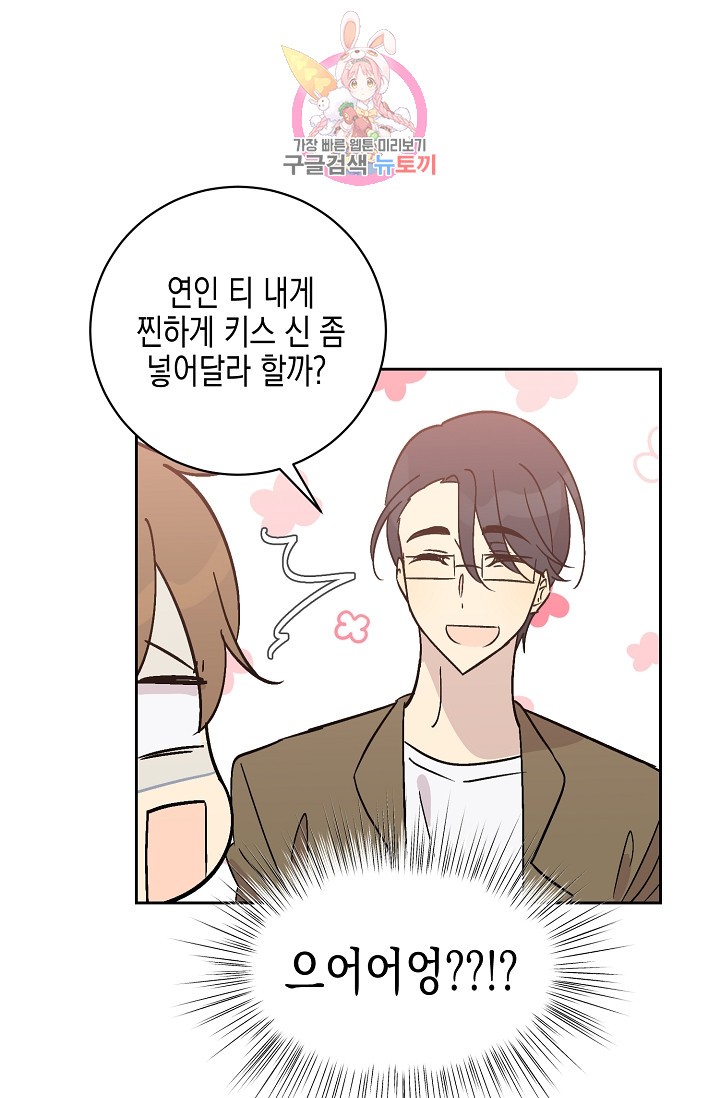 My Superstar Uncle Ch.27 p25