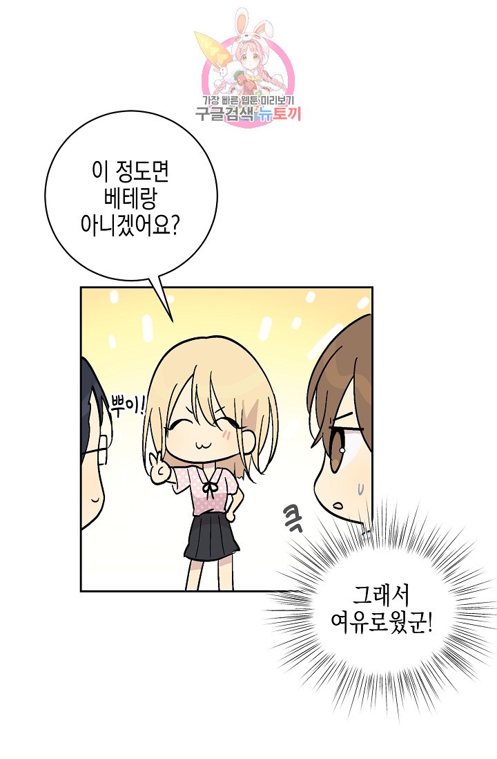 My Superstar Uncle Ch.27 p31
