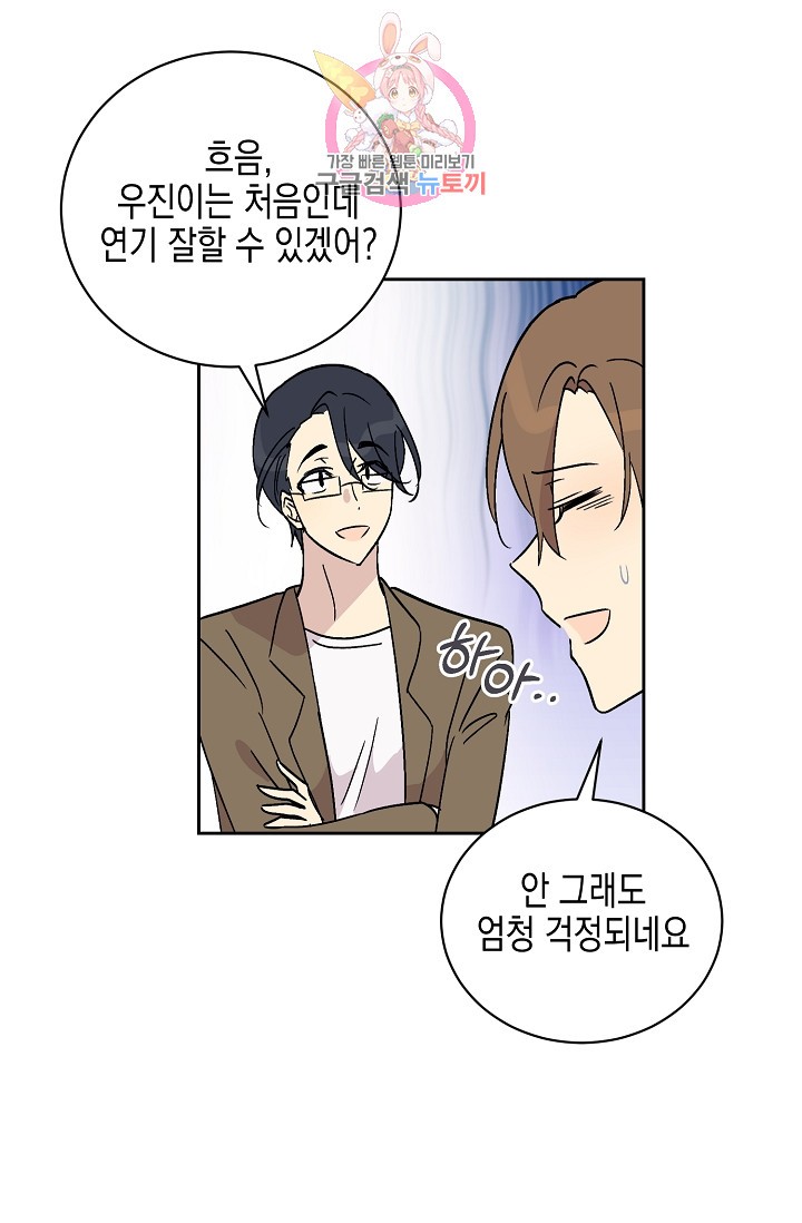 My Superstar Uncle Ch.27 p32