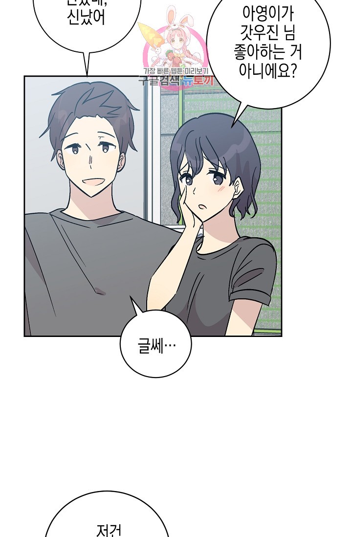 My Superstar Uncle Ch.27 p36