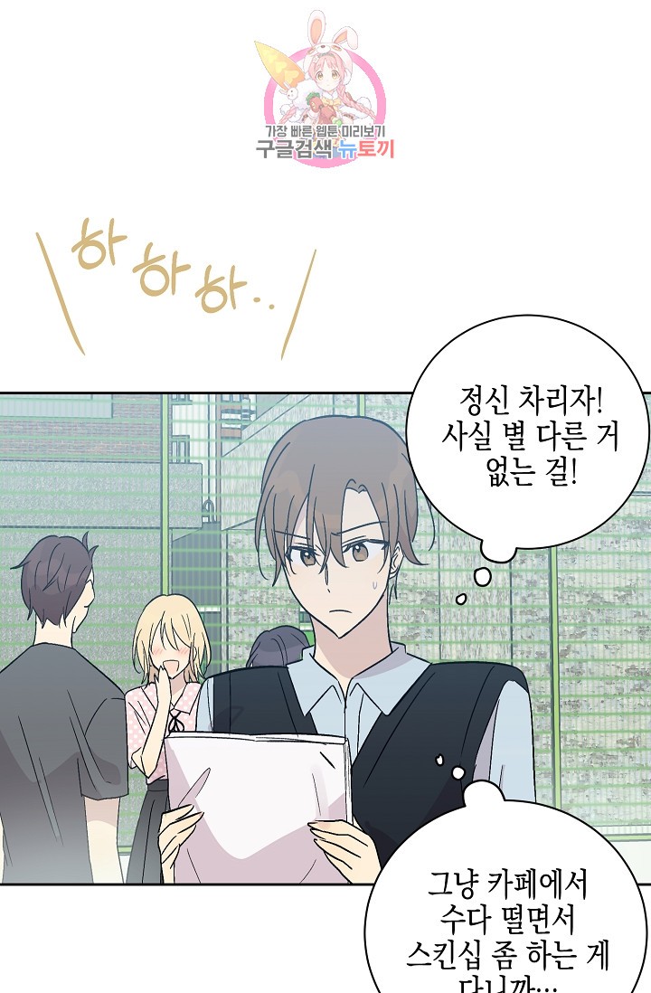 My Superstar Uncle Ch.27 p38