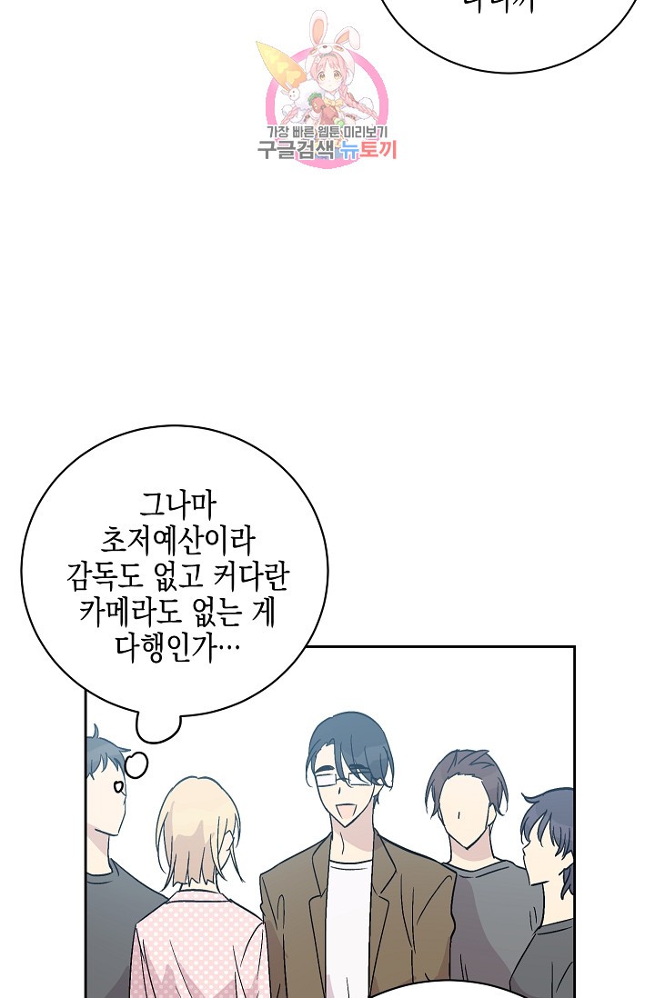 My Superstar Uncle Ch.27 p39
