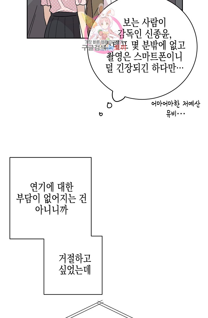 My Superstar Uncle Ch.27 p40