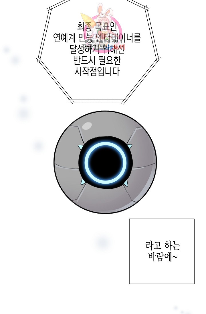 My Superstar Uncle Ch.27 p41