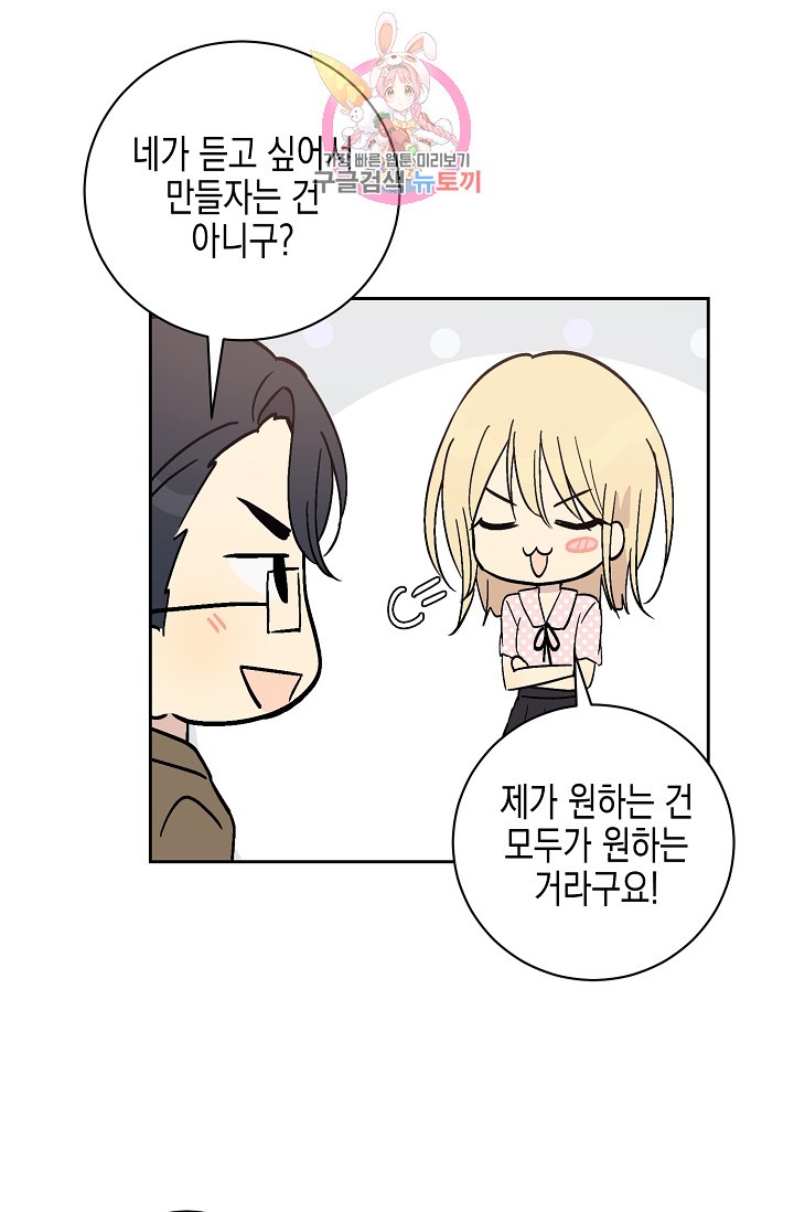 My Superstar Uncle Ch.27 p49