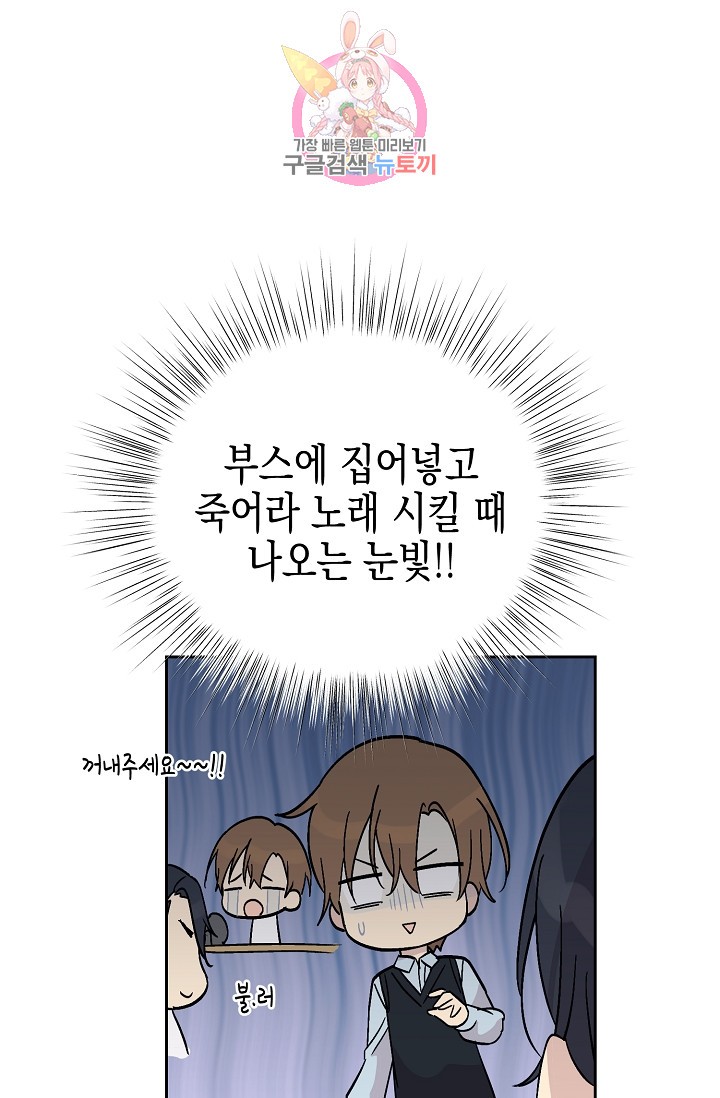 My Superstar Uncle Ch.27 p51
