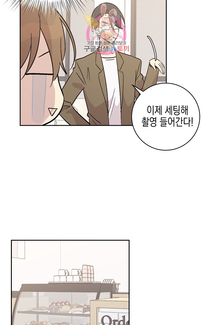 My Superstar Uncle Ch.27 p56