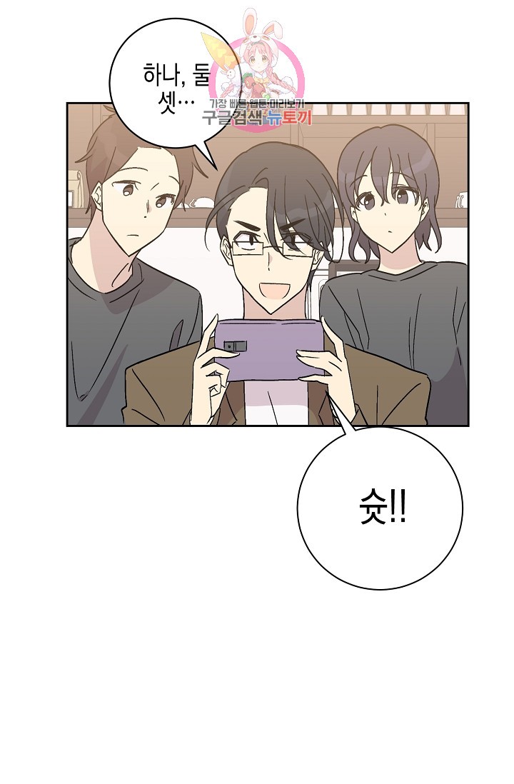 My Superstar Uncle Ch.27 p59