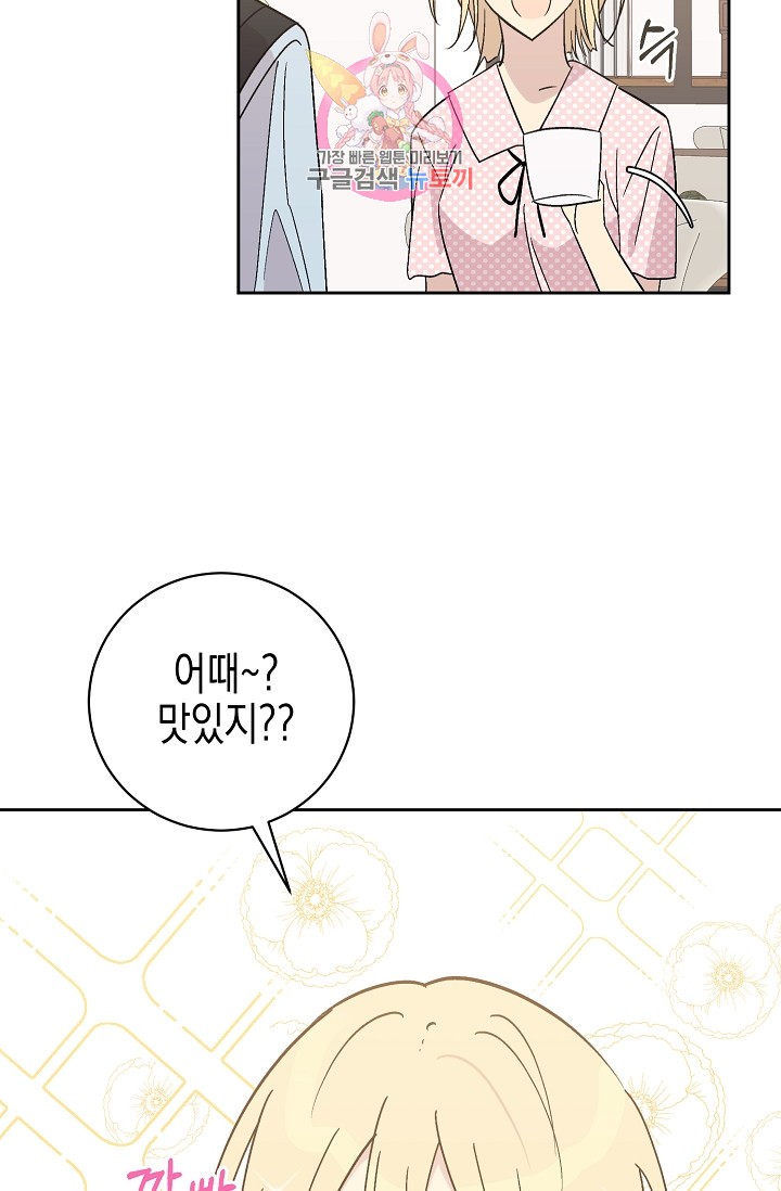 My Superstar Uncle Ch.27 p61