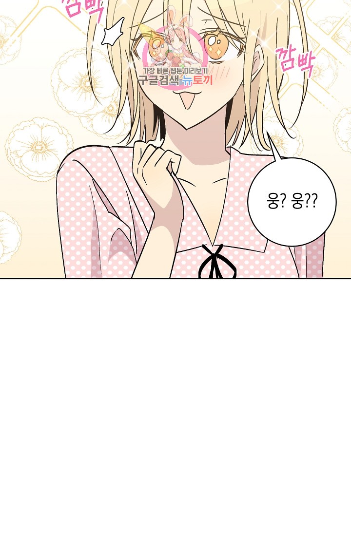 My Superstar Uncle Ch.27 p62